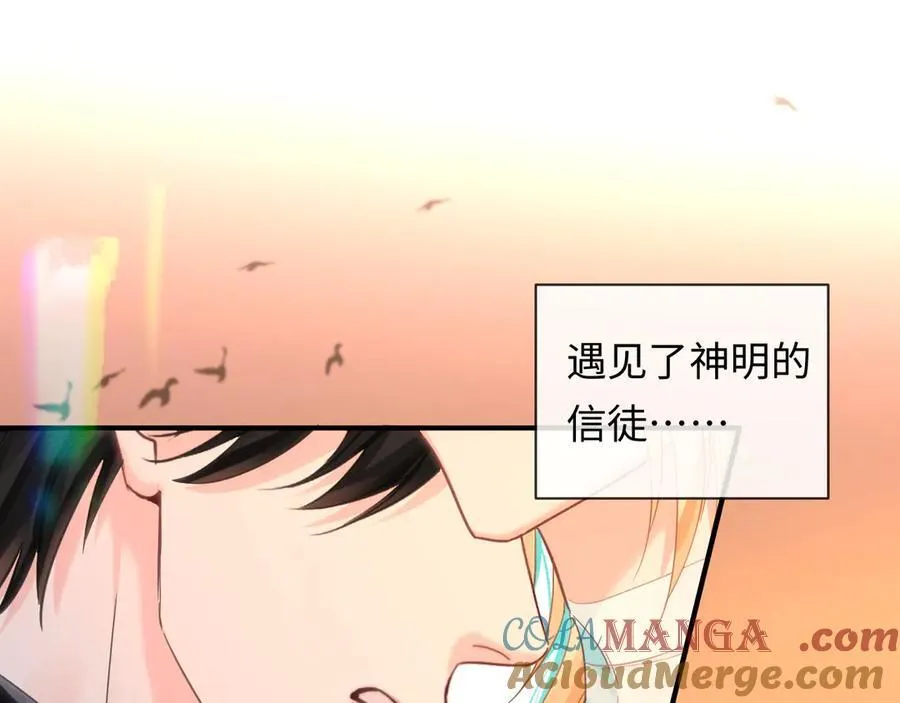 第147话 “我的小乖乖” 第5页