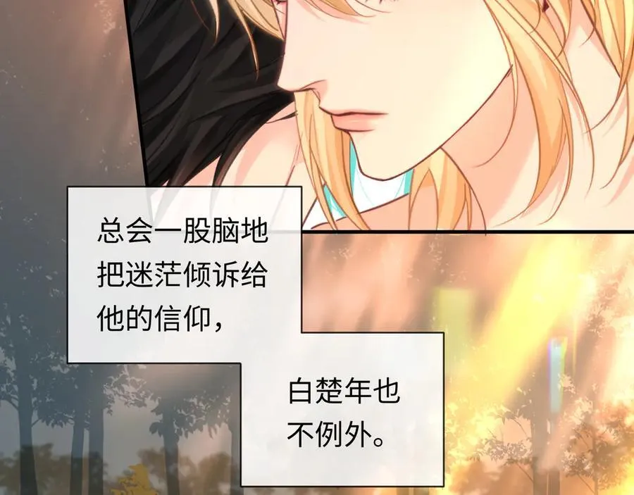 第147话 “我的小乖乖” 第7页