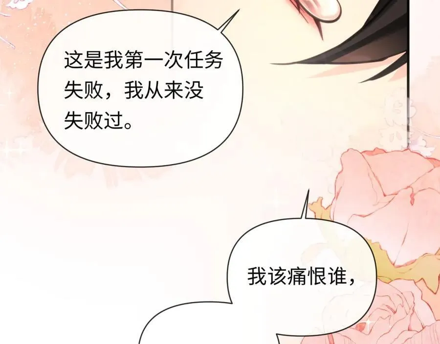 第147话 “我的小乖乖” 第14页