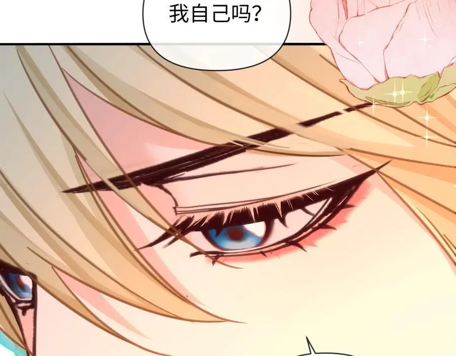 第147话 “我的小乖乖” 第15页