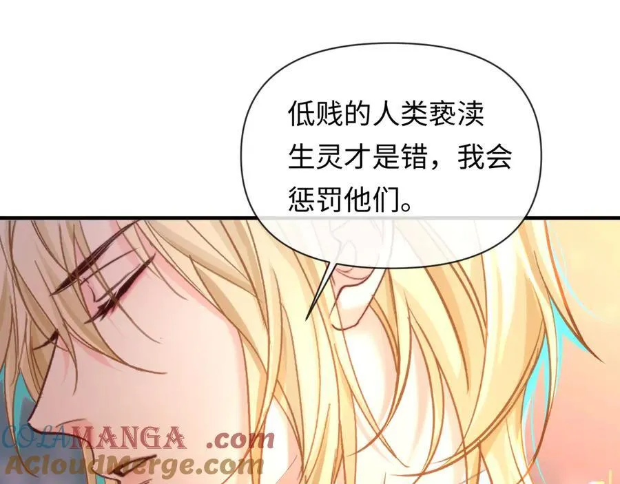 第147话 “我的小乖乖” 第21页