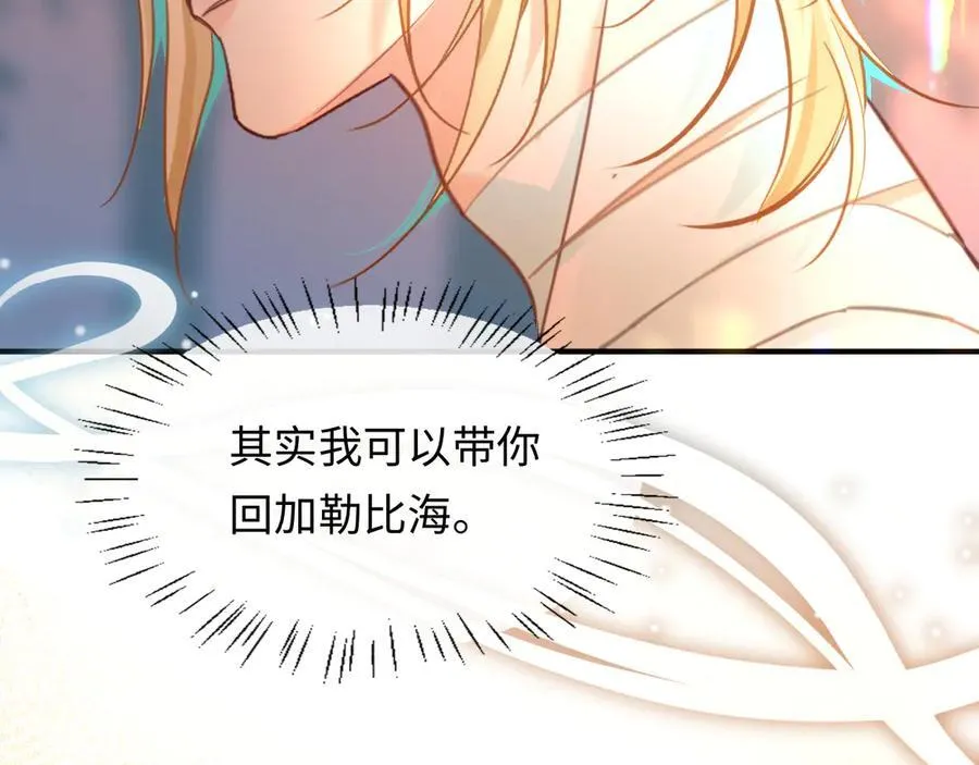 第147话 “我的小乖乖” 第22页
