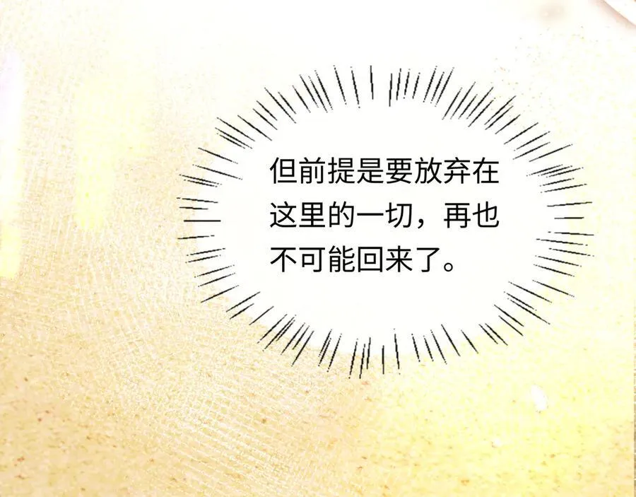 第147话 “我的小乖乖” 第23页