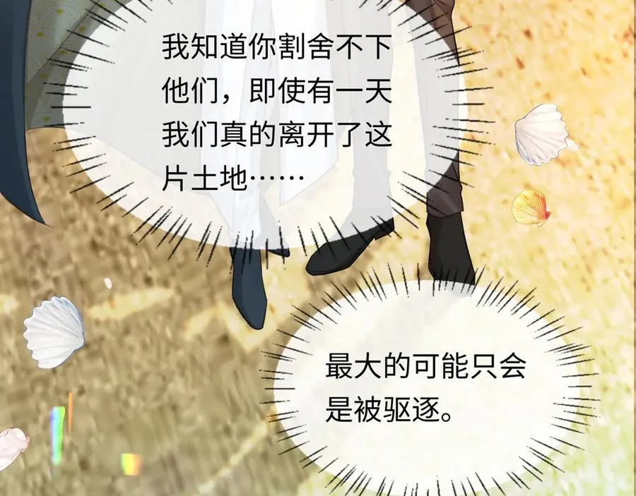 第147话 “我的小乖乖” 第26页