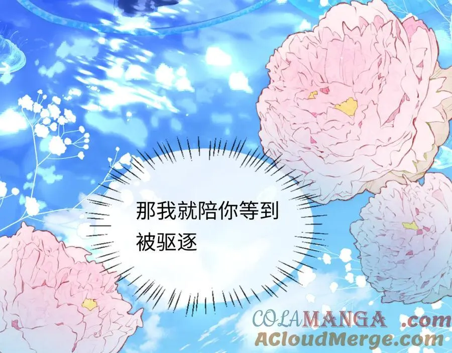 第147话 “我的小乖乖” 第29页