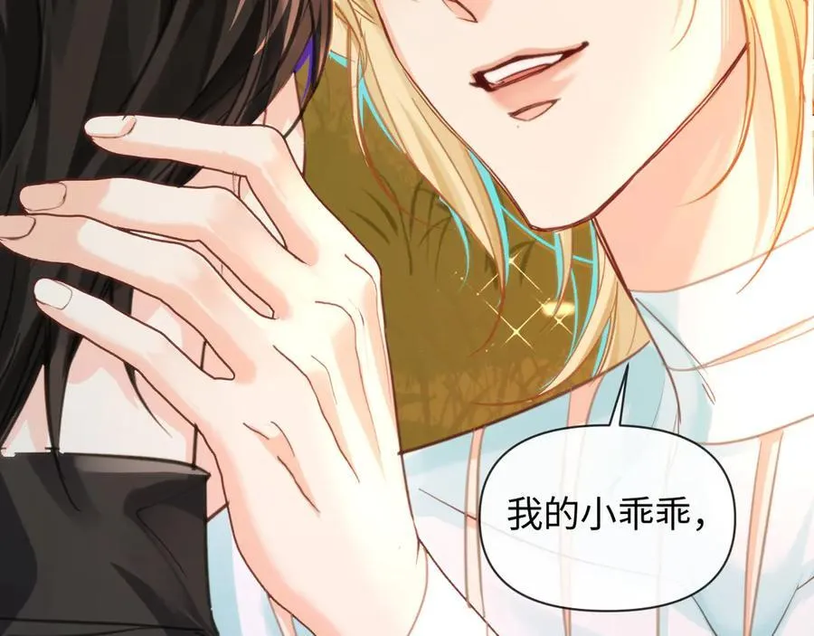 第147话 “我的小乖乖” 第34页