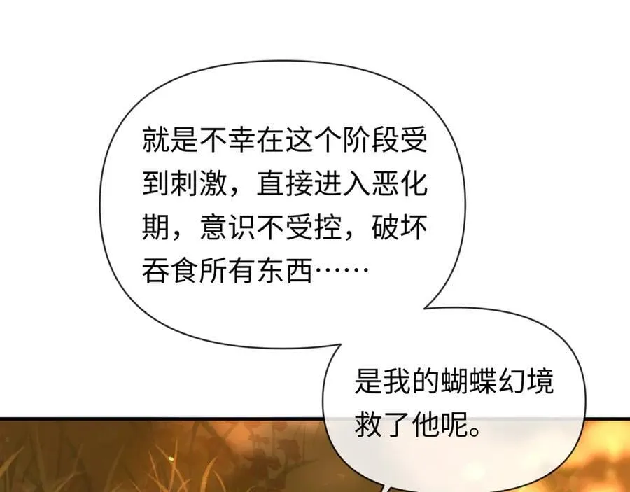 第147话 “我的小乖乖” 第58页