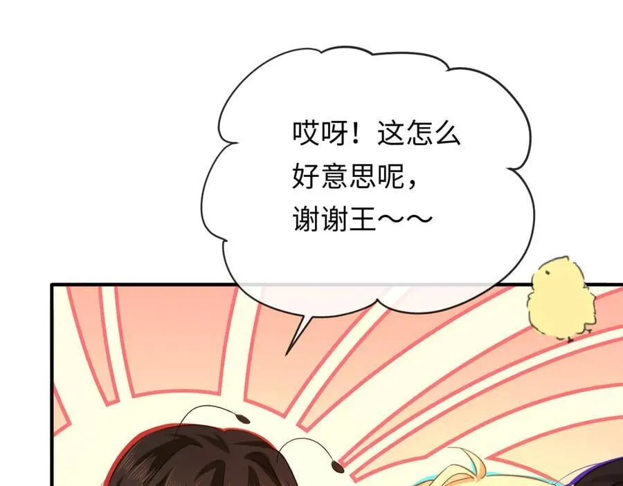 第147话 “我的小乖乖” 第70页