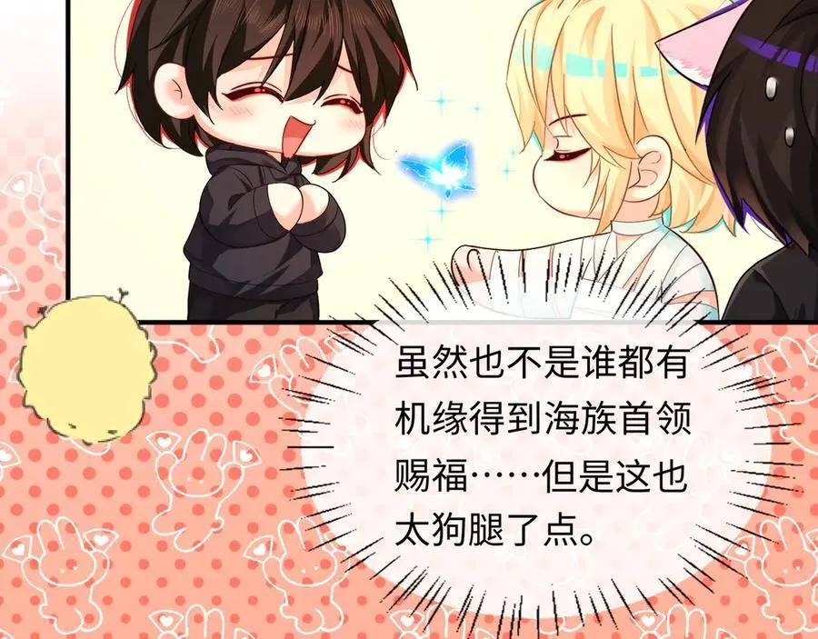 第147话 “我的小乖乖” 第71页