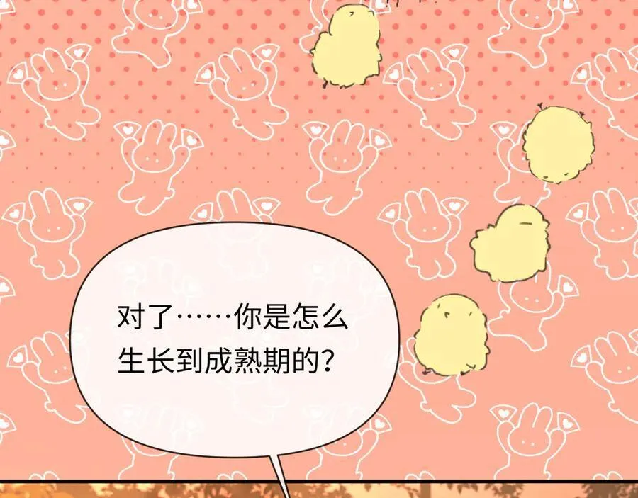 第147话 “我的小乖乖” 第72页