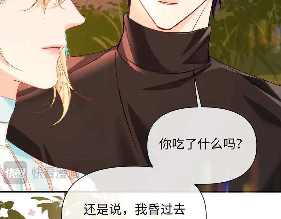 第147话 “我的小乖乖” 第74页