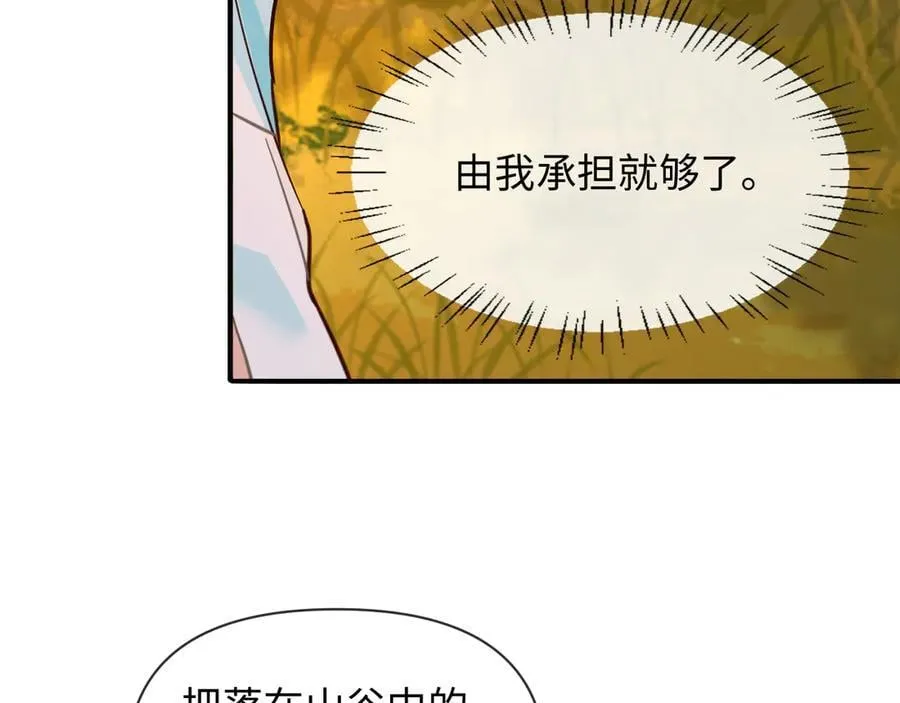 第147话 “我的小乖乖” 第80页