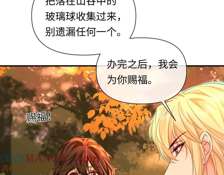 第147话 “我的小乖乖” 第81页