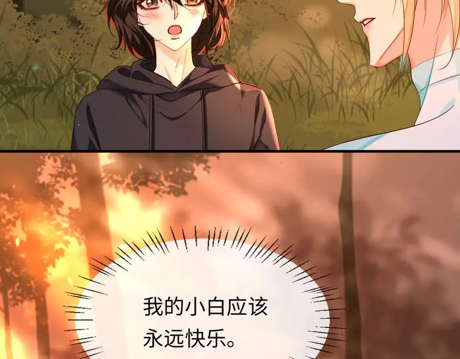 第147话 “我的小乖乖” 第82页