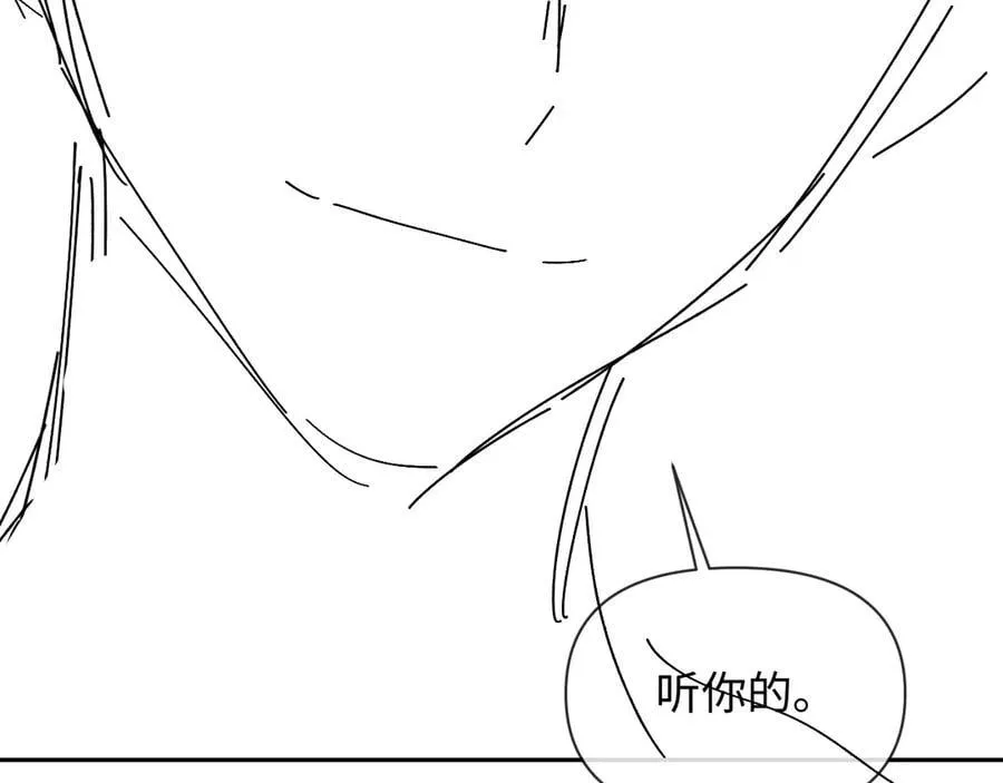 第147话 “我的小乖乖” 第94页