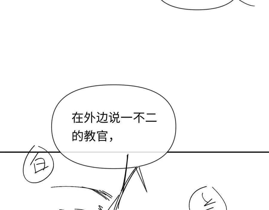 第147话 “我的小乖乖” 第95页