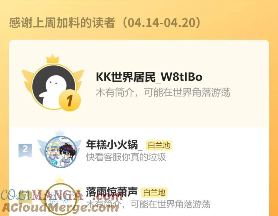 第147话 “我的小乖乖” 第105页