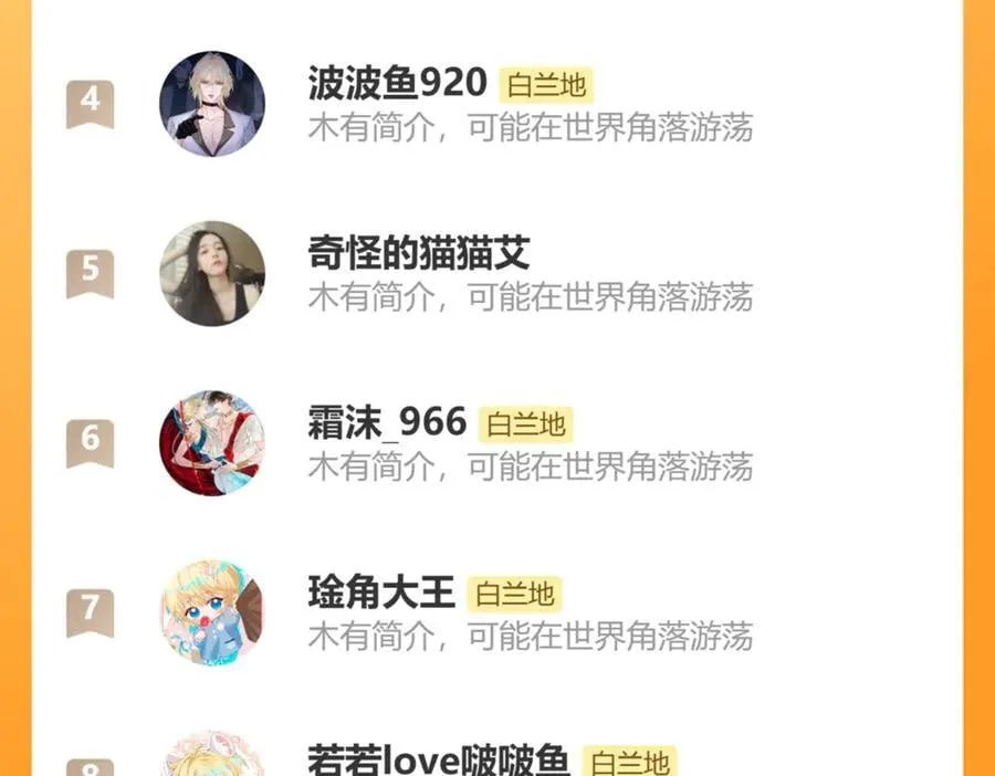 第147话 “我的小乖乖” 第106页