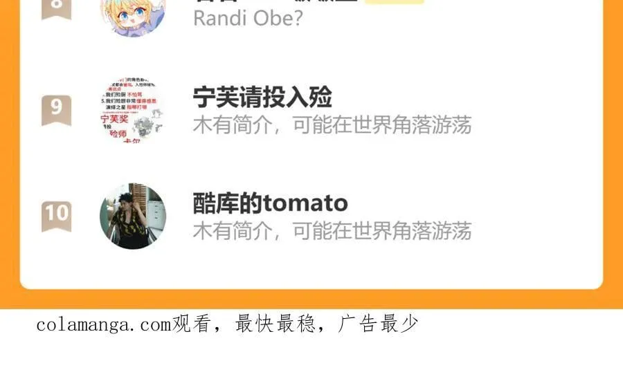 第147话 “我的小乖乖” 第107页