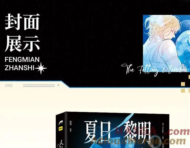 画集来啦！ 第3页