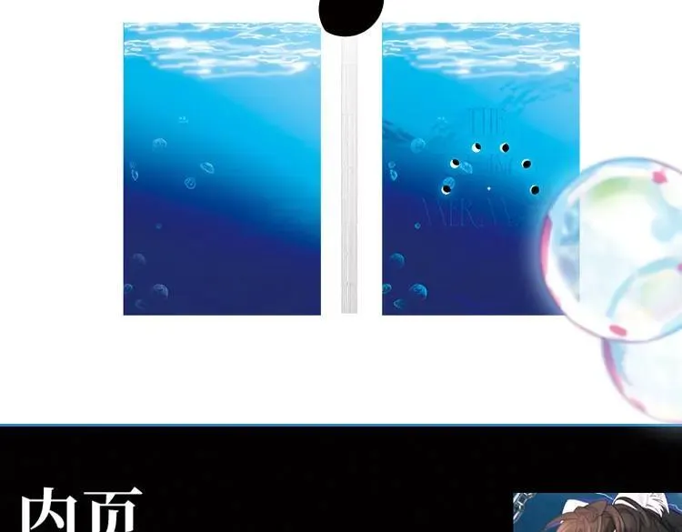 画集来啦！ 第8页
