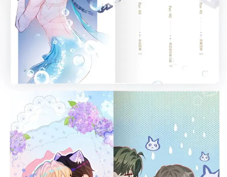 画集来啦！ 第10页