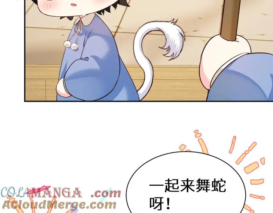Q版小剧场幼儿园篇：蛇年大吉 第5页