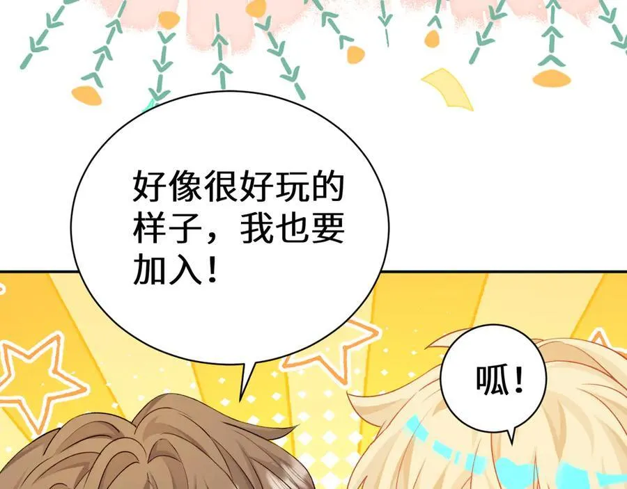 Q版小剧场幼儿园篇：蛇年大吉 第8页