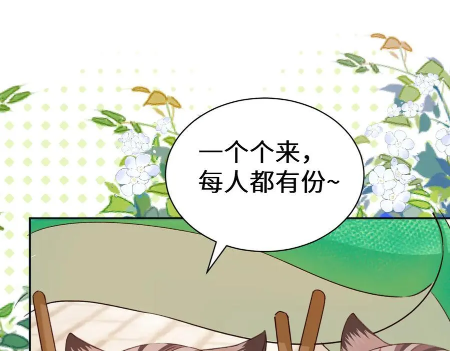 Q版小剧场幼儿园篇：蛇年大吉 第10页