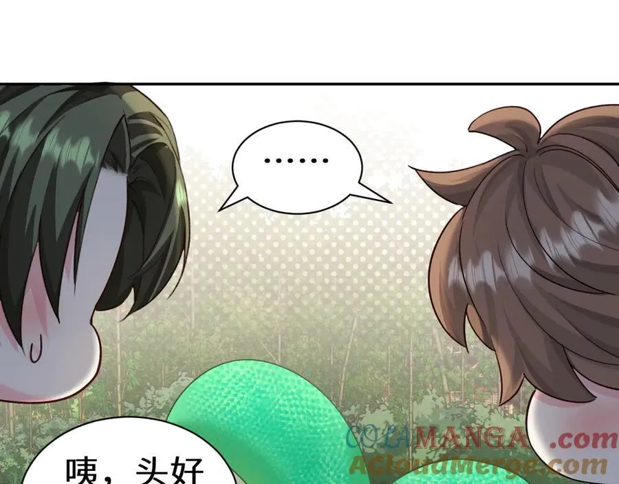Q版小剧场幼儿园篇：蛇年大吉 第21页