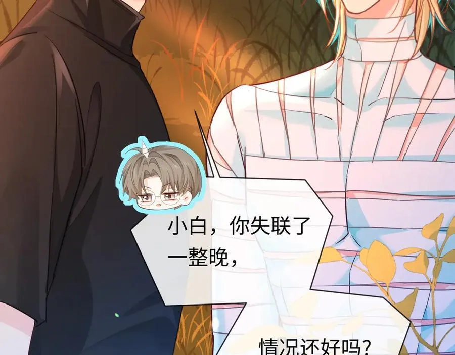 第148话 集合吧 第7页