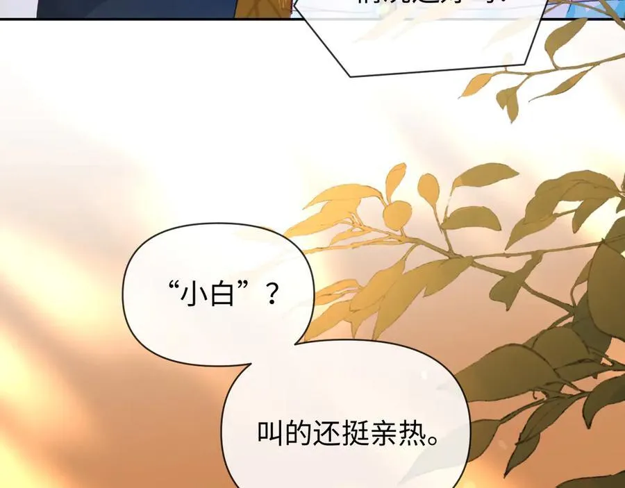 第148话 集合吧 第8页