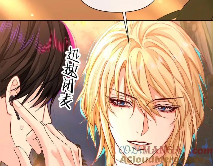 第148话 集合吧 第9页