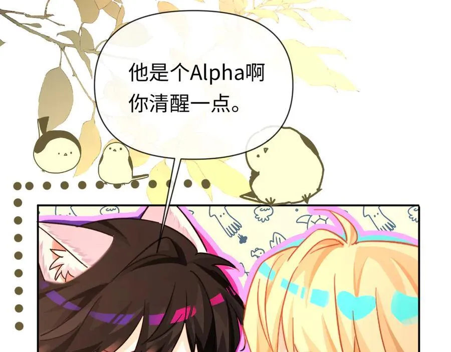 第148话 集合吧 第11页