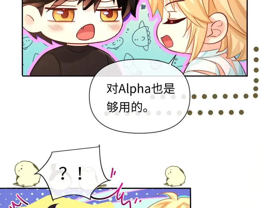 第148话 集合吧 第12页