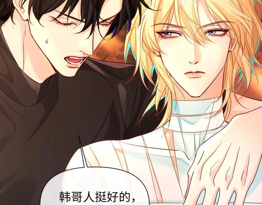 第148话 集合吧 第15页