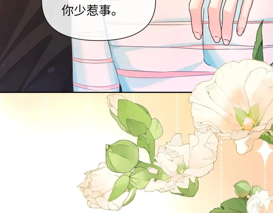 第148话 集合吧 第16页