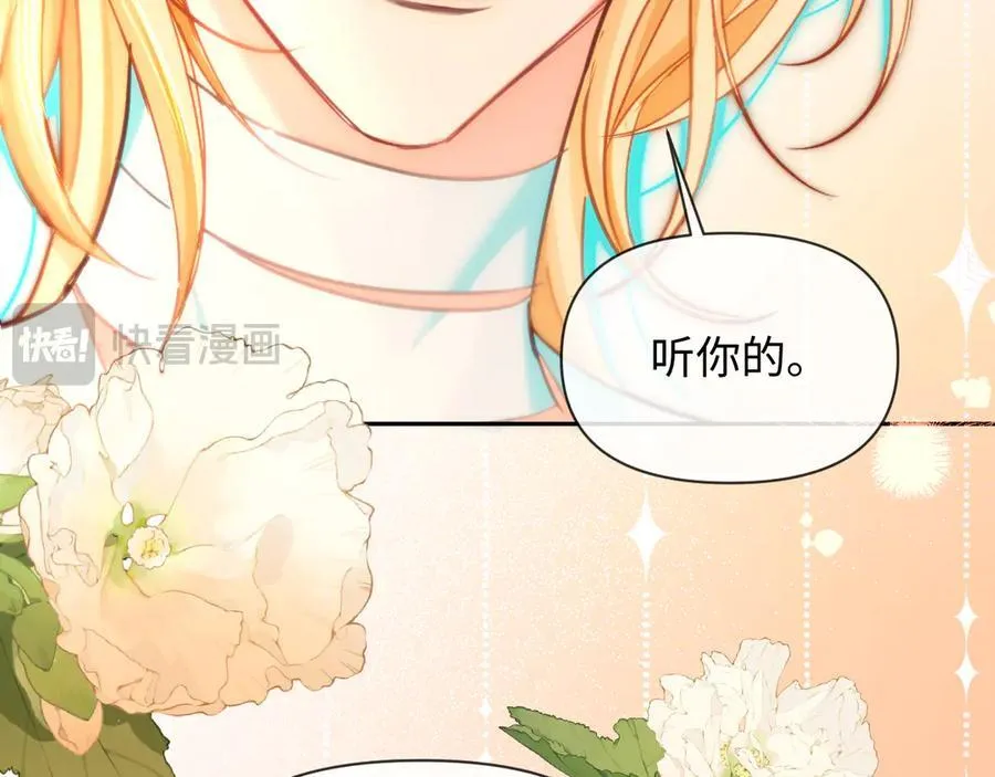 第148话 集合吧 第18页