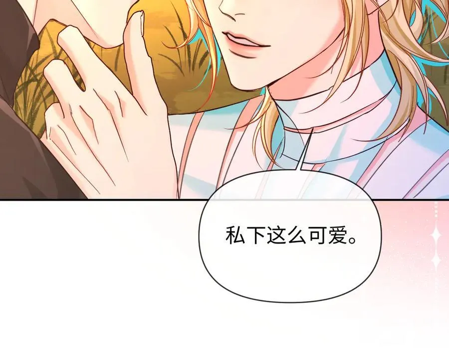第148话 集合吧 第20页