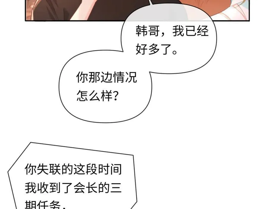 第148话 集合吧 第22页