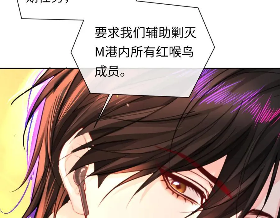 第148话 集合吧 第23页