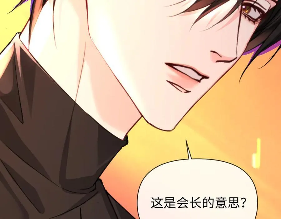 第148话 集合吧 第24页