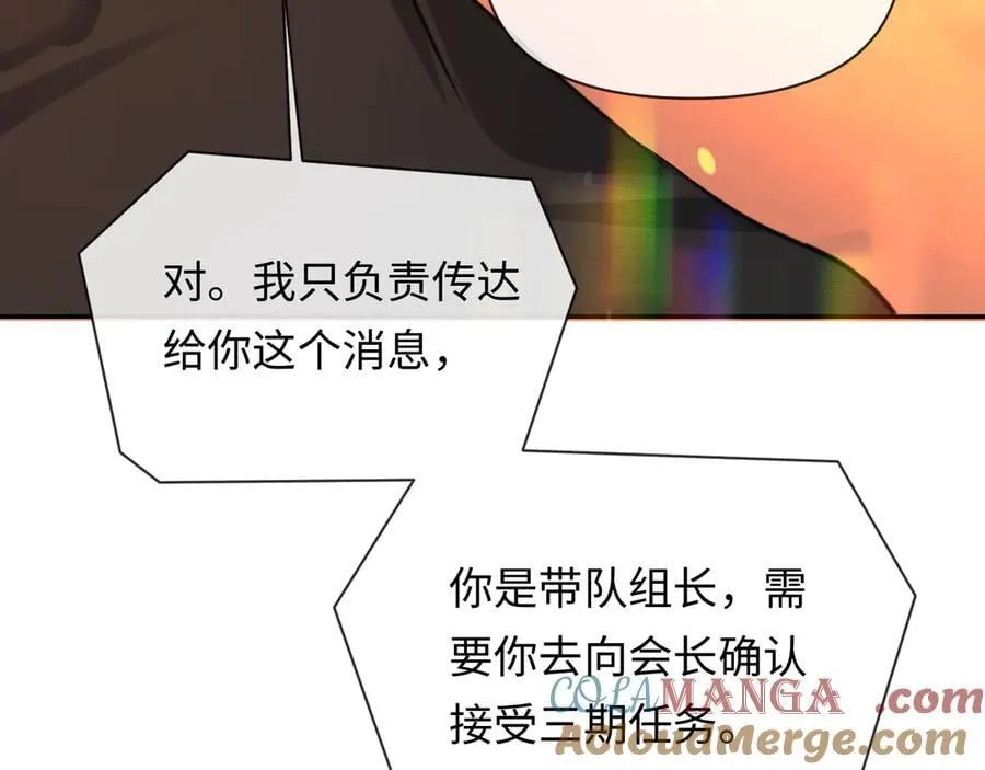 第148话 集合吧 第25页