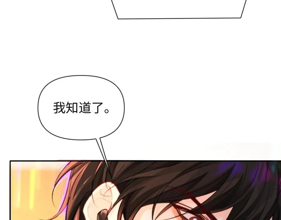 第148话 集合吧 第26页