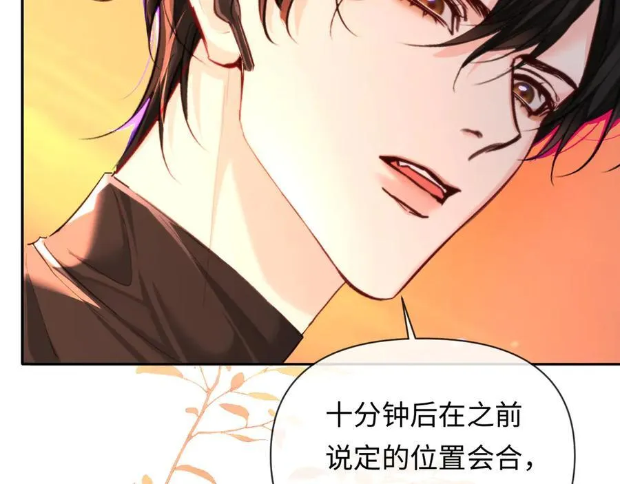 第148话 集合吧 第27页