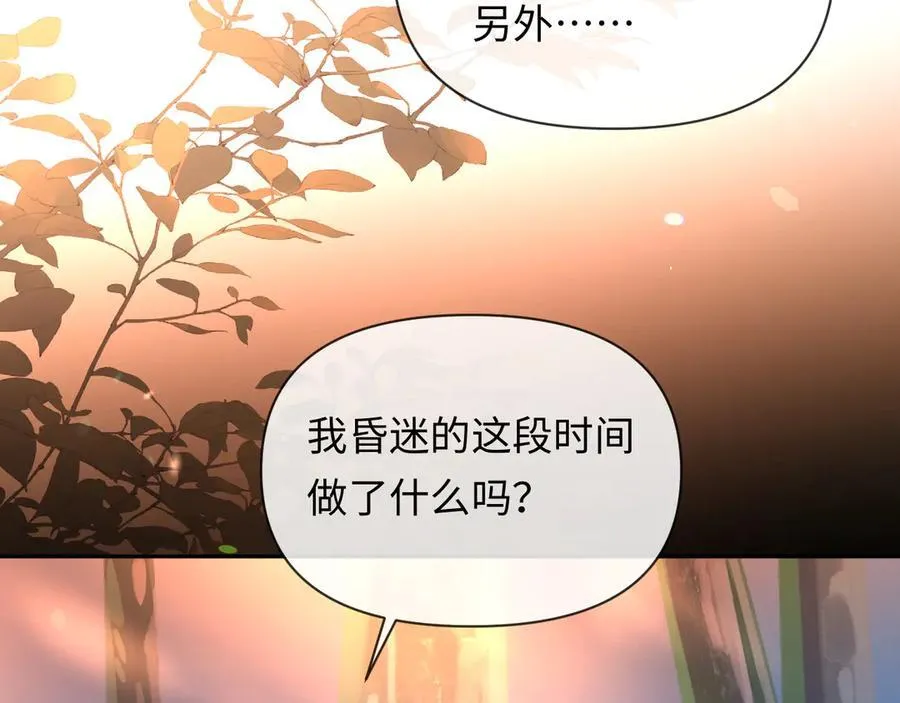 第148话 集合吧 第28页