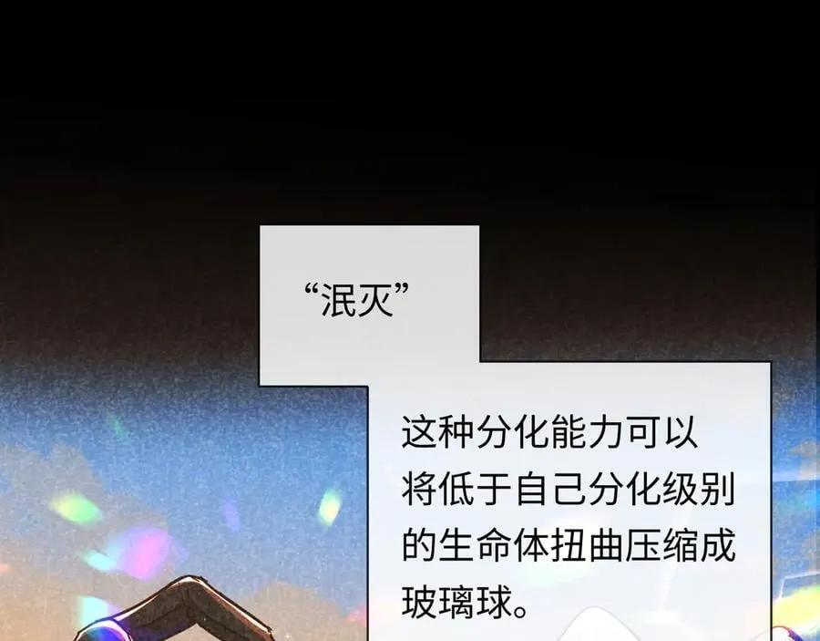 第148话 集合吧 第30页