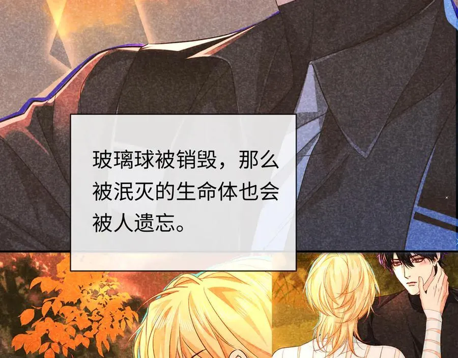 第148话 集合吧 第32页