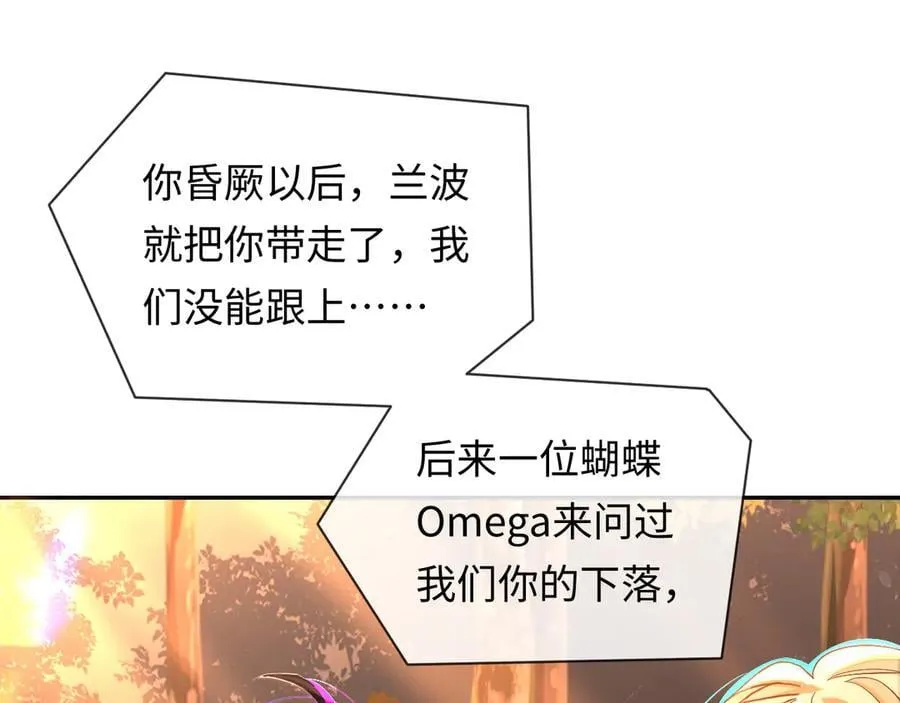 第148话 集合吧 第36页