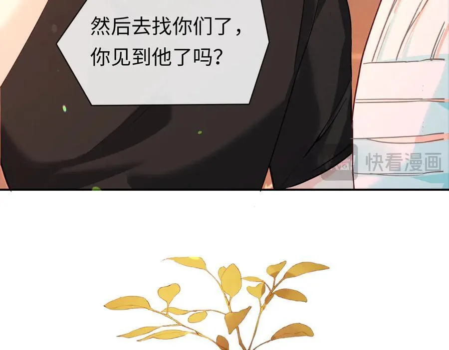 第148话 集合吧 第38页